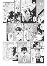 [Tom Tamio] E-6-tou Wakazuma Netori Community ~Oku-san, Koshi ga Ugoitemasse~