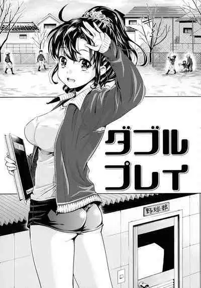 [Umemaru] Oyome - Ima kara Kanojo ga Netoraremasu