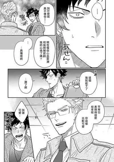 [Jita] Double Fake Tsugai Keiyaku | Double Fake－ 番之契约 1-2 [Chinese] [拾荒者汉化组] [Digital]