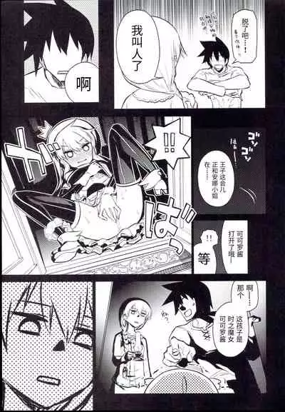 (C96) [Hitotosensou (Hitotose Rin)] Anna Tore 7 (Sennen Sensou Aigis) [Chinese] [靴下汉化组]