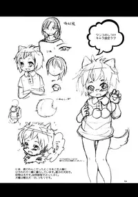 (Shota Scratch 31) [pienimerkki (Nanai Yuri)] Wanko no Shitsuke