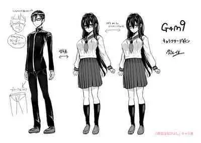 Iikedo Naisyone - Okay, but it's a secret