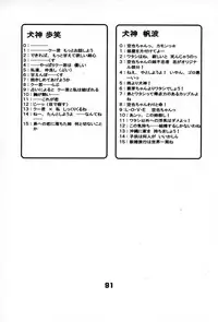 (C67) [SHD] Ane, FULLMIX