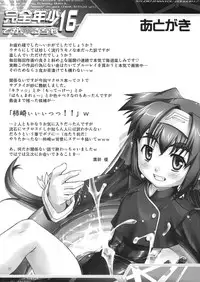 (C74) [Studio Rakkyou (Ashisyun, Takase Yuu)] Kanzen Nenshou 16 Deka Rucha (Macross FRONTIER)