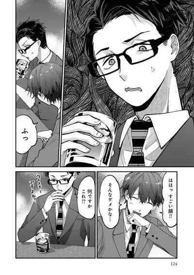 Boku wa Onii-chan no koto ga Suki desu. 1