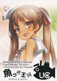 (C89) [Uousaohkoku (Uousaoh)] Suihei Libe-chan wa Bokura no Ofune (Kantai Collection -KanColle-)