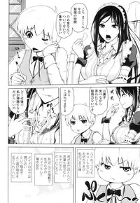 [Bizen Dorobune] Karadajuu de Oshiete Ageru [Digital]