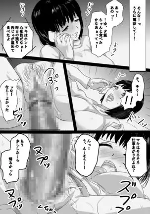 Seijitsu Hitozuma ga Kyokon no Charao ni Netorare Ochi Suru Ikisatsu