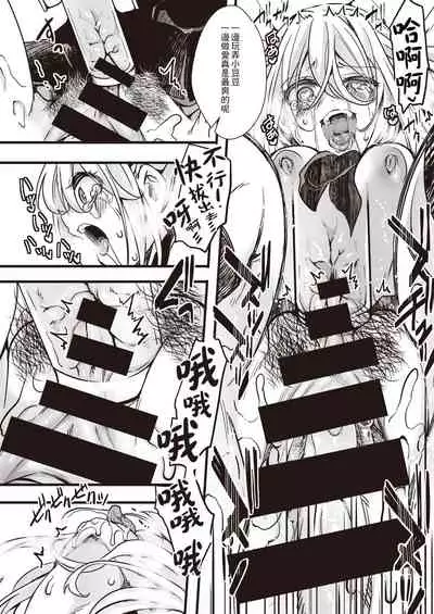 Tanekubari Oji-san ga Yabai to SNS de Wadai ni