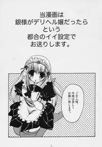 (C71) [Yukanhighzakura (Chieko, Yoshiko)] If Ero! (Rozen Maiden)