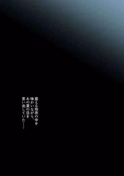 [Minamihamaya (Minamihama Yoriko)] Dakara Ore wa Kanojo o Netori tsuzuketa.