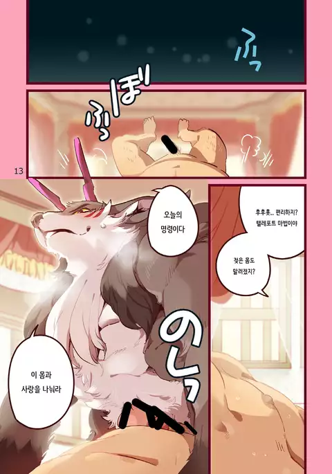 Ryukaon no kyuujitsu