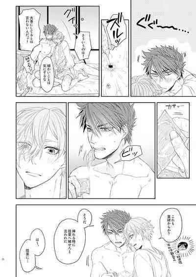 Oboko ga Kirai na Wake Ja Nai!!