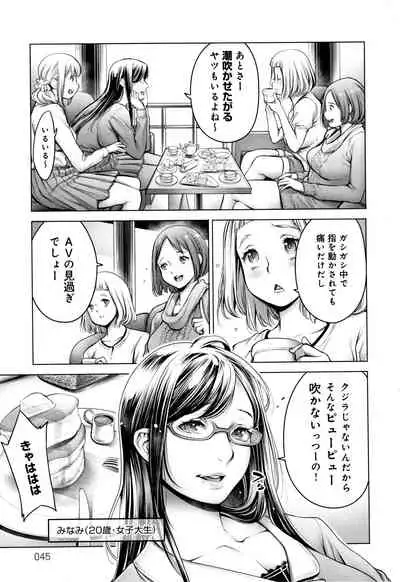 #Imamadede Ichibanyokatta Sex