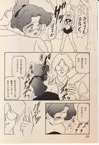 (SUPER4) [Chandora, LUNCH BOX (Makunouchi Isami)] Lunch Box 11 - Twinkle Twinkle (Bishoujo Senshi Sailor Moon)