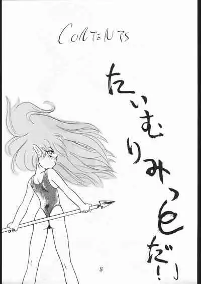 [TAKE4 PROJECT (Nekogen)] Makerarenai Doushitemo III (NG Knight Lamune &40)