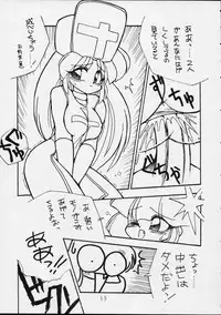 (C44) [P Shoukai (Various)] Charging P14 Gekan