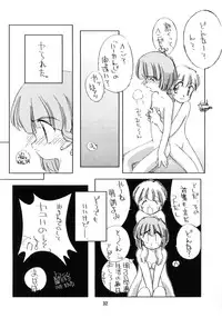 (C49) [LOLIC SYSTEM] PETANSHIP