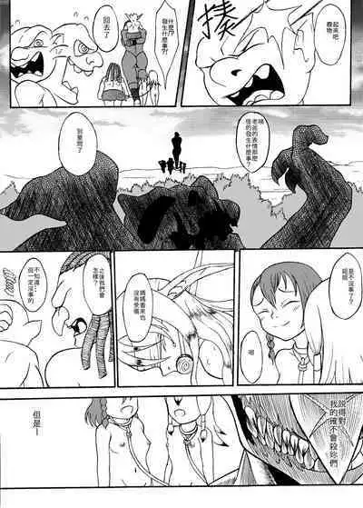 哥布林傳奇 第9話