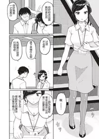 Kojin Keiyaku | 个人契约