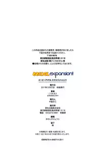 [Koutarou] B☆B☆IDOL expansion!!