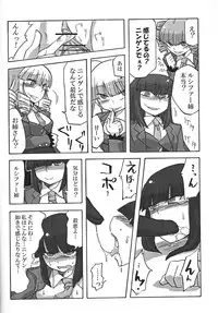 (C75) [Nandemo Dekirumon (Kotori Yuuya)] Nakayoshi 7 Shimai (Umineko no Naku Koro ni)