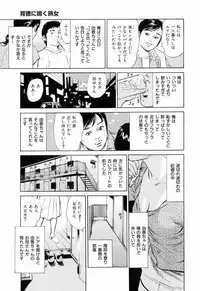 [Hazuki Kaoru] Gokinjo Okusama no Naishobanashi 1