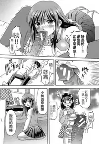 [Hiura Papiko] Katei Kankyou [Chinese] [远古守望者汉化]