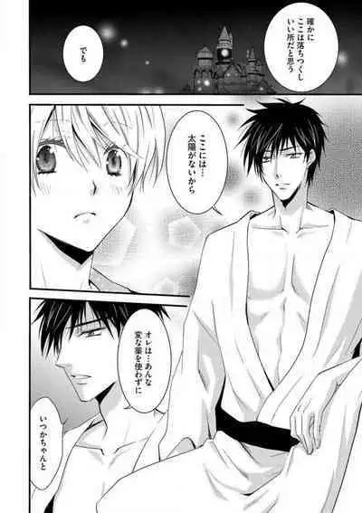 [Chitose Piyoko] Nyotaika Vampire Maji de Shojo Soushitsu 5-byou Mae 1-12