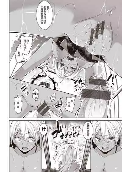 [Kemuri Haku] Muchibitch [Chinese] [白杨汉化组] [Digital]