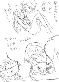 [Wasabi] Shinkon LinZel no Yoru (The Legend of Zelda)