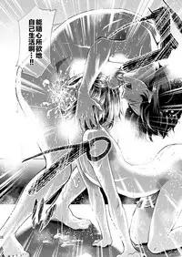 (C84) [Sakusaku Kangen Noushuku (Matashita Kintama)] Misshitsu Kankin AV Tarenagashi [Chinese] [瑞树汉化组]