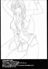 [Crimson] Watashi wa Kaware te i ta (Final Fantasy XIII) [Chinese] [xyx1126个人汉化]