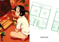 [JUNKLAND2 (Shimimaru)] PM3:12 no Reizouko