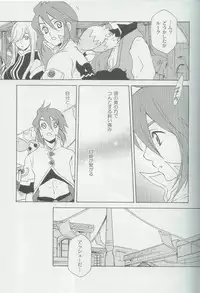 (C70) [PINK POWER (Mikuni Saho, Tatsuse Yumino)] PREDATION (Tales of the Abyss)