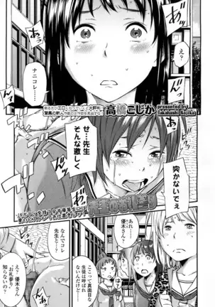 COMIC 高 2016年7月号 Vol.9