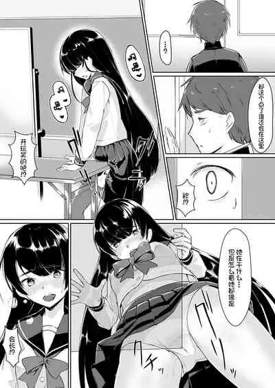 Dosukebe na Seitokaichou o Choukyou Shite yatta ~Minna no Mae de Koukai Onanie!?