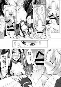 [C.R's NEST (C.R)] Hofuku? Hofuku? Soushuuhon (Kyoukai Senjou no Horizon)