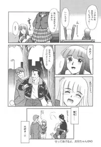 [Nekogen] Negative Lovers 4 ~Koisuru Shoujo wa Makenai!!~