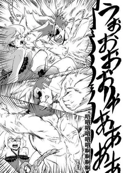 Ore wa Nonke da Otoko to Yareru Wake ga Nee!!!