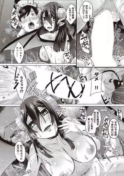 [Shiramizu Mizuchi] Boku to Succubus to Kashita Itoshi no Bousai to no Kyuusei Seikatsu [Digital]