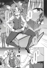 (C94) [8cm (8000)] Kanmusu Shouji Kagerou Hen (Kantai Collection -KanColle-) [Chinese] [神原祖母汉化组]