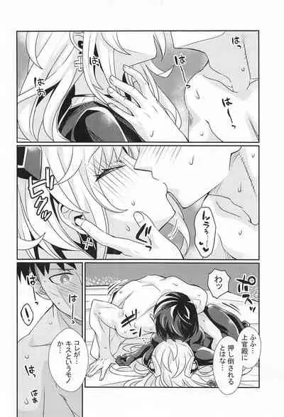 (AC2) [Momonoya (Toubaru Rairu)] Scharnhorst no Tomaranai Yokka (Souran no Chikai Blue Oath)