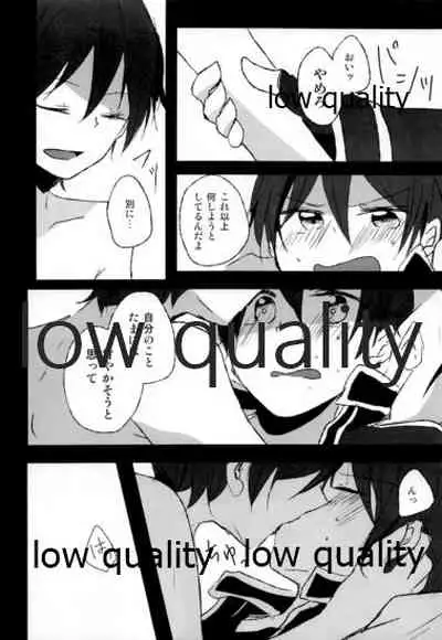 (C84) [Reflectia (Shindou Yuki)] BLACK OUT (Sword Art Online)