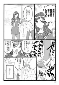 [Keuma] ERO Figure Ge [Digital]