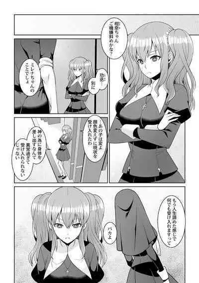 Tsukitei no Seijo Inmitsu no Utage 1