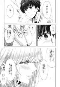 (C81) [Circle ED (ED)] Koimoyou Hare Nochi Hare