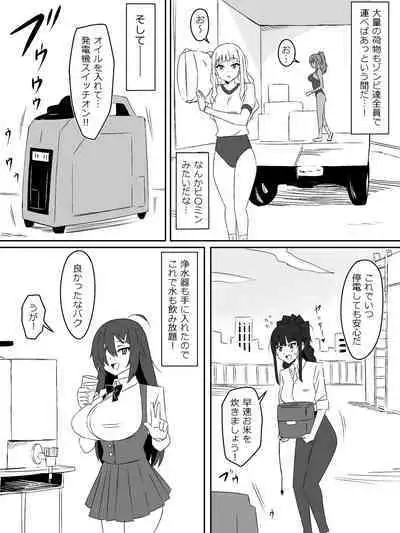 [Circle Kagemusha (Kagemusha)] Zombie Harem Life ~Antibogi no Ore to Bakunyuu Zombie~ 3