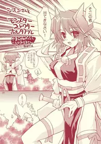 (C69) [Mimimimi (Narita Riuku)] otona no chocolate (Shinrabanshou Choco)