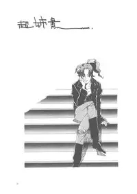 (C45) [Chou Anekikai & Studio Terion (Various)] Chou Aneki (Bishoujo Senshi Sailor Moon)